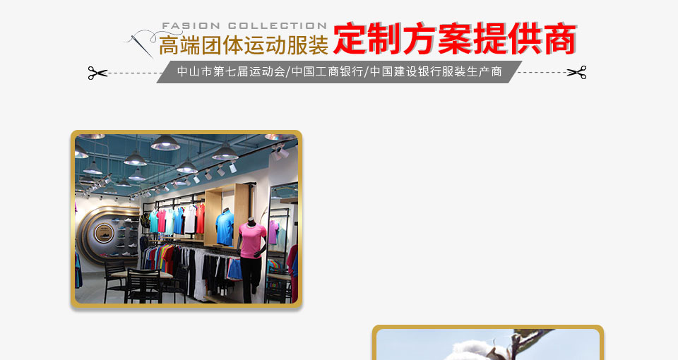 思騰體育公司展廳